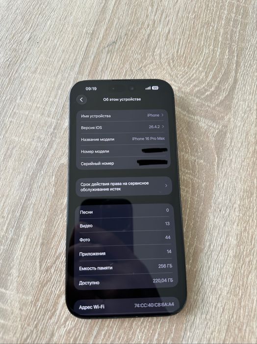 Iphone 16 pro max