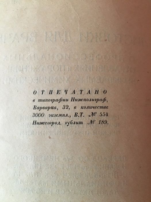 Брошюрка советская