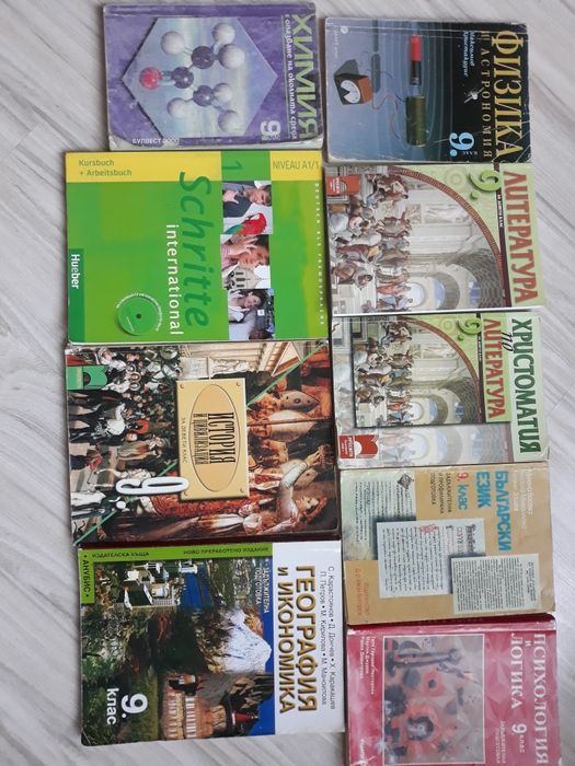 Учебници за 8,9,10,11клас