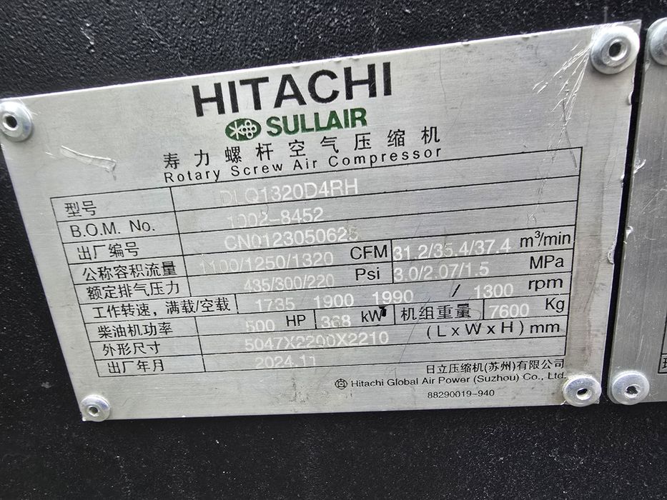 Компресор SULLAIR Hitachi 1320RH