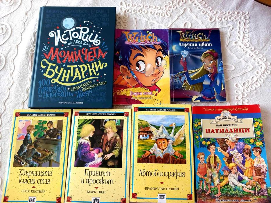 Деца играят вън, Принцът и просякът, Хвърчаща класна стая, Старогръцки