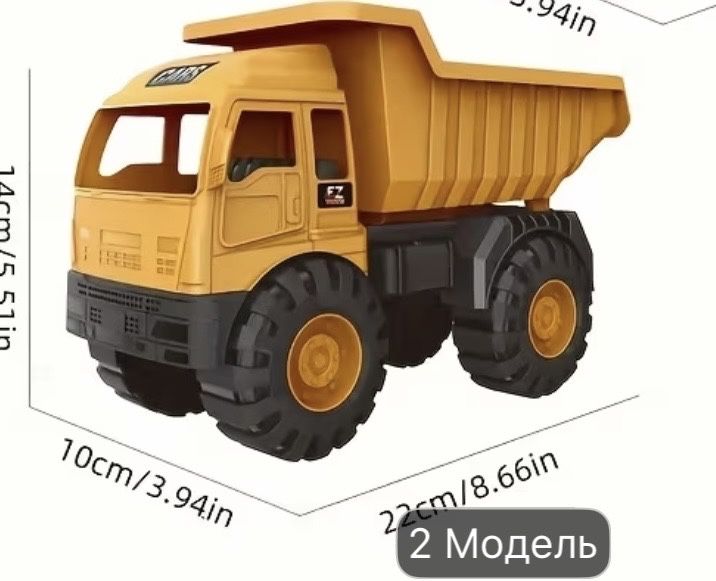 Самосвал машина игрушечная