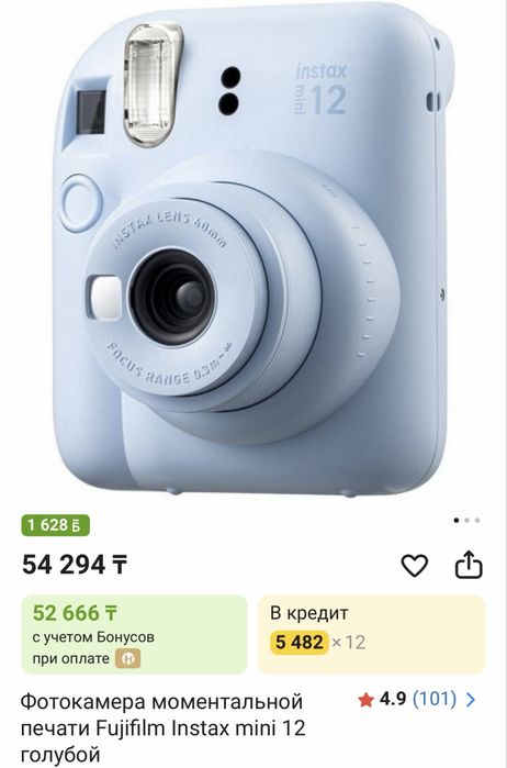 Fujifilm Instax Mini 12 (голубой)
