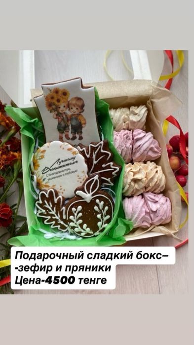 Презенты для работников дошкольных учреждений