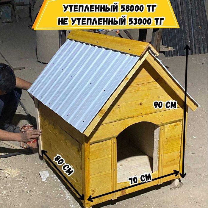 Будка для собаки утепленные будки собачьи