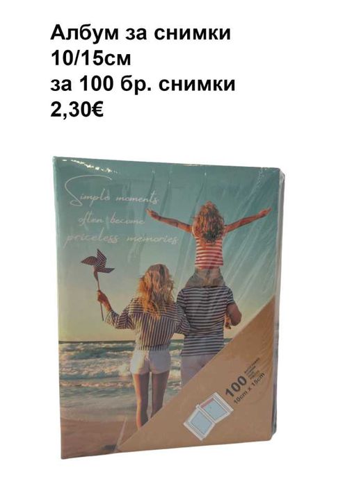 канцеларски материали