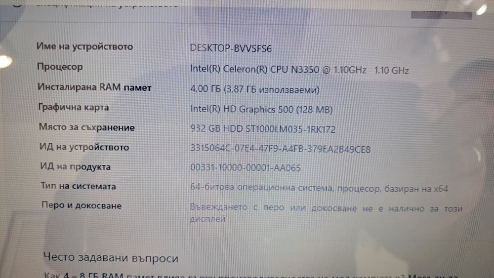 Лаптоп работещ с добра батерия и зарядно устройство