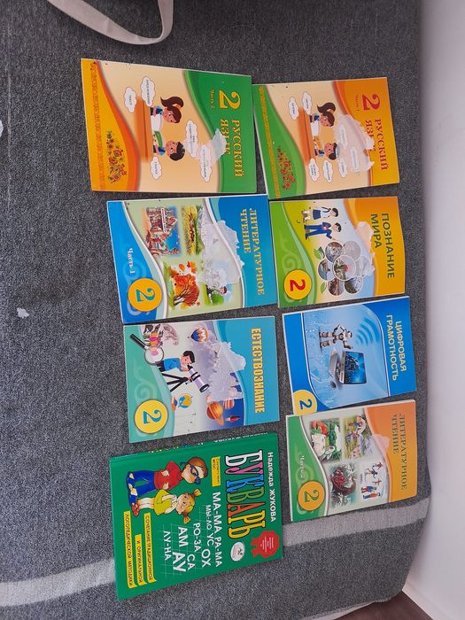 Книги атамура 2 класс