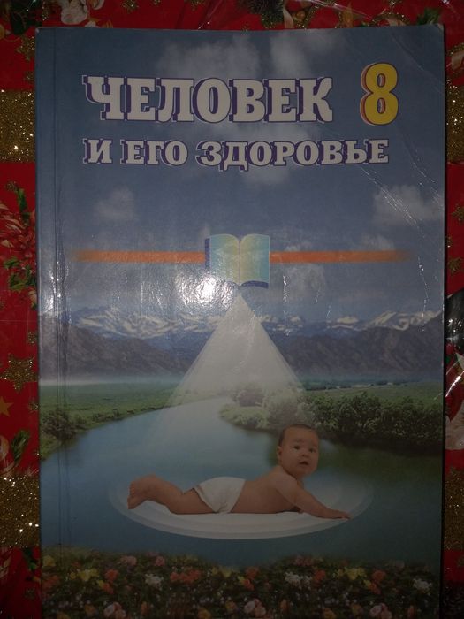 Книги 8класс китаплар 8класс