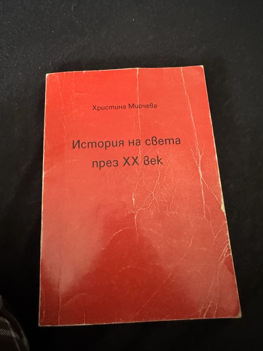 Учебници и помагала УНСС