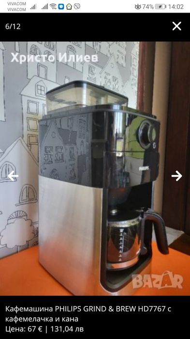 Кафемашина PHILIPS GRIND & BREW HD7767 с кафемелачка и кана