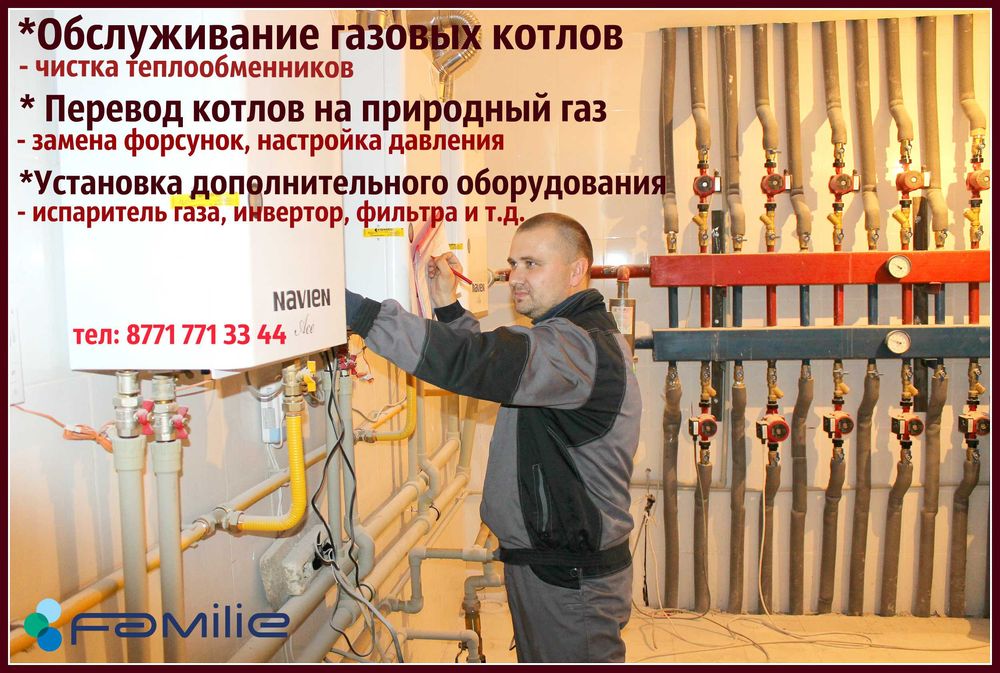 Газовый котел Navien