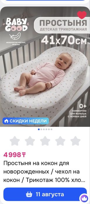 Продаю кокон зевушка