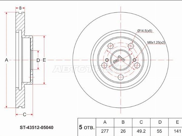 Диск тормозной передний Toyota Avensis