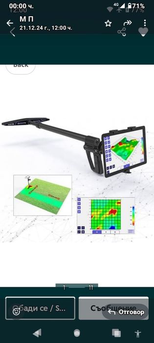 Скенер за злато и кухини, цени предмети..