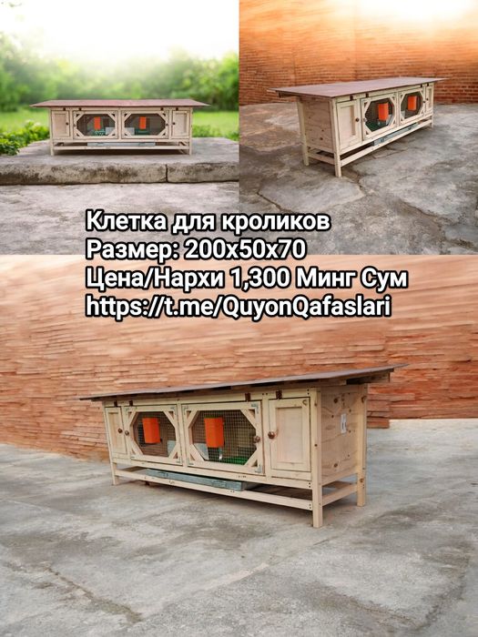 Клетки для кроликов