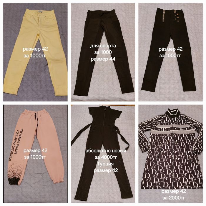 Куртки, джинсы, кофты