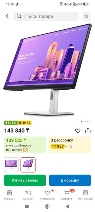 Монитор 27" DELL P2722H черный