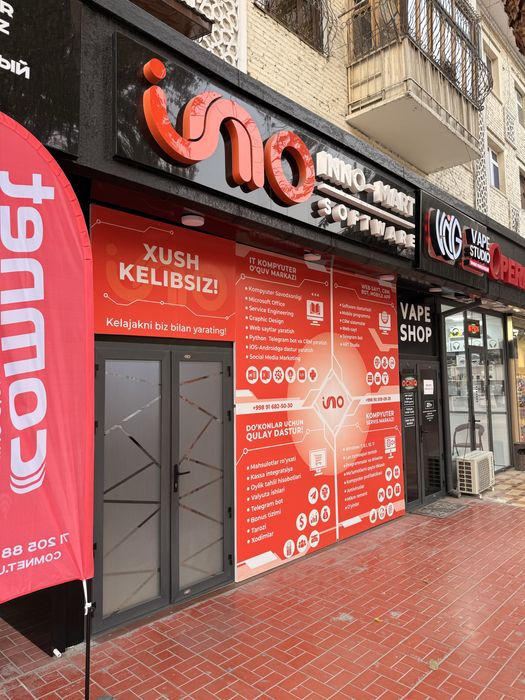 Програмное обеспичение INNOMAR