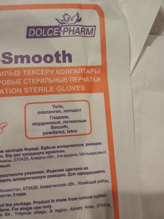 Продам нетриловые перчатки.