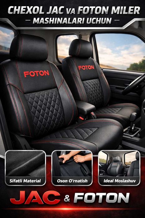 Чехлы для сидений (Foton Miler / JAC M3 -M4, Sunray, JAC T8-T9) chexol