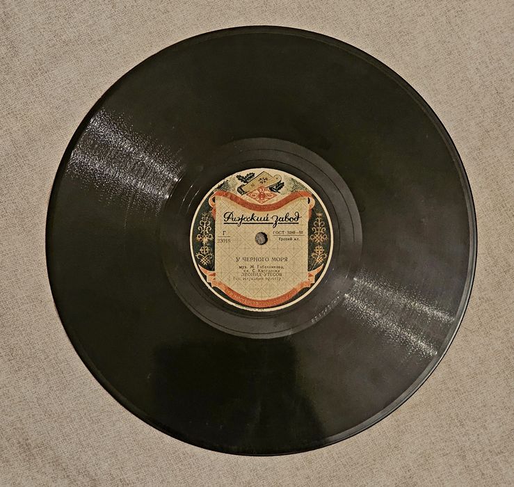 Продам винил Л. Утесов, 1953 г