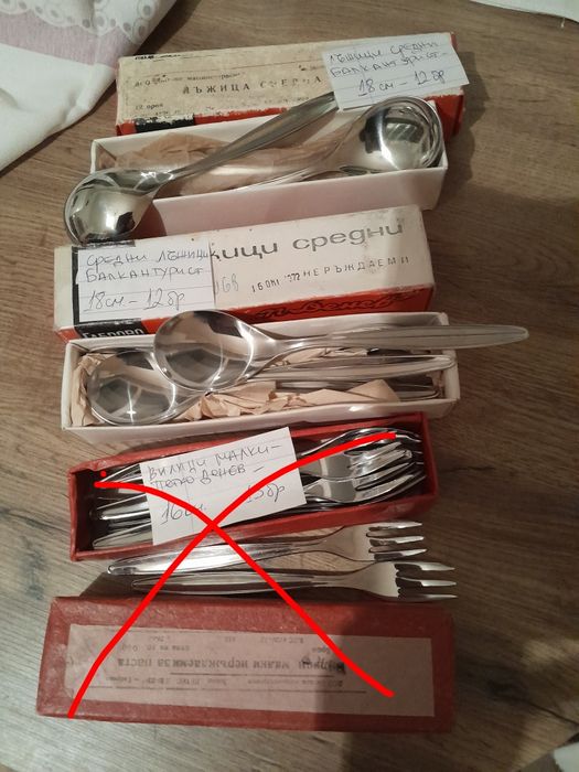 Прибори от Соца последни  бройки