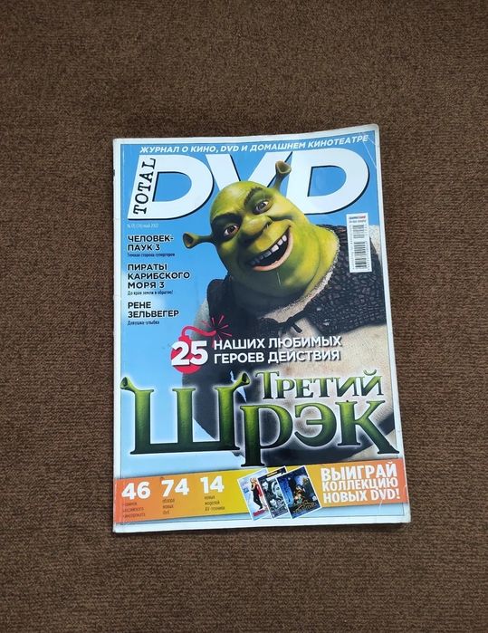 Журналы звёзды 2000-е