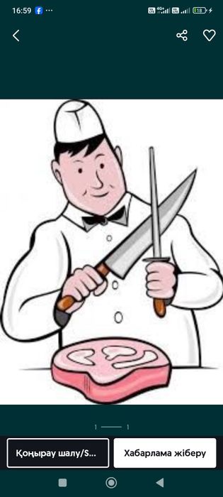 Кой соямыз ешки Режем баран коз