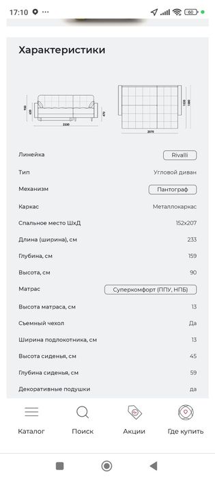 Продам отличный диван