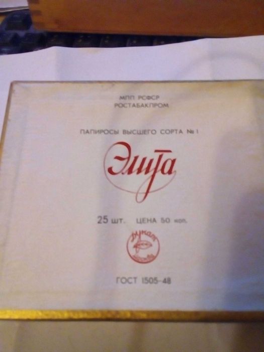 Цигарена кутия - рядко попадение