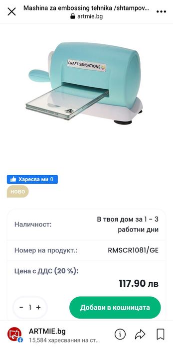 Big shot машинка