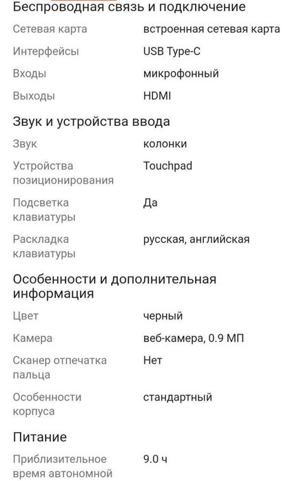 Продам Ноутбук GIGABYTE G6X