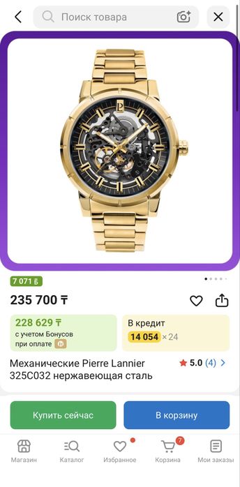 Часы Механические Pierre Lannier
