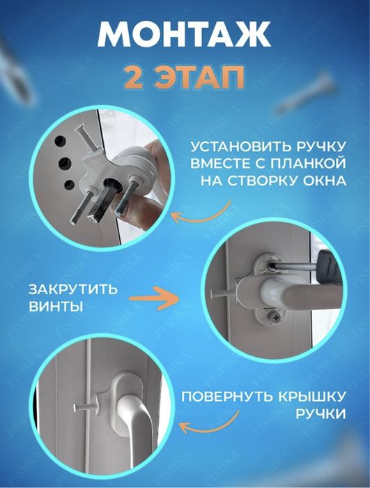 Фиксатор проветривания (ограничитель для окон, гребенка)