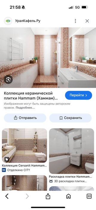 Продается кафель