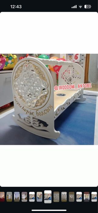 Бесік сатылады срочно