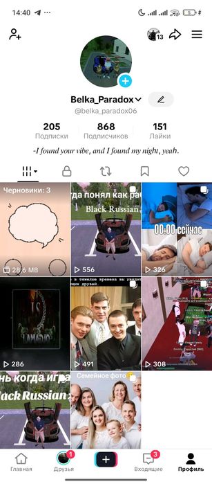 Продам аккаунт в Тик-ток