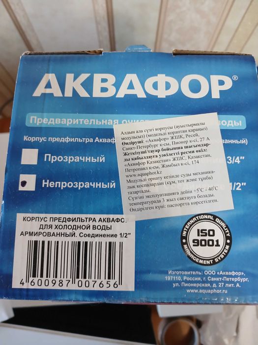 Фильтр для воды 10000тг