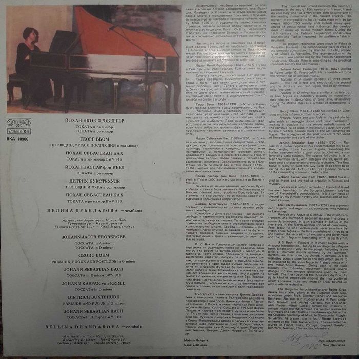 Грамофонни плочи