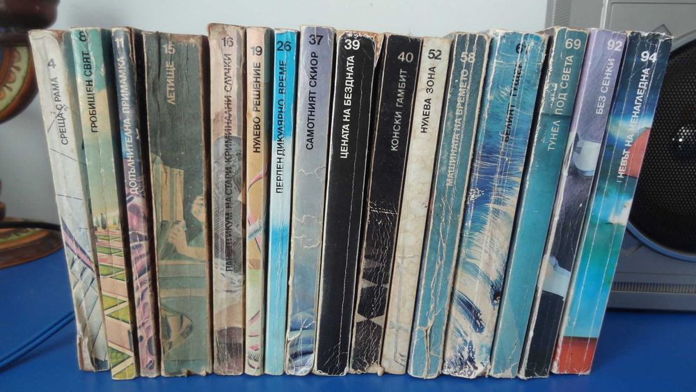 Книги на Библиотека Галактика