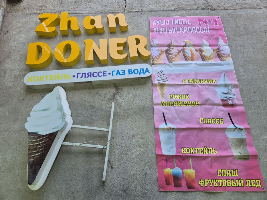 Дайын бизнес, Киоска Будка