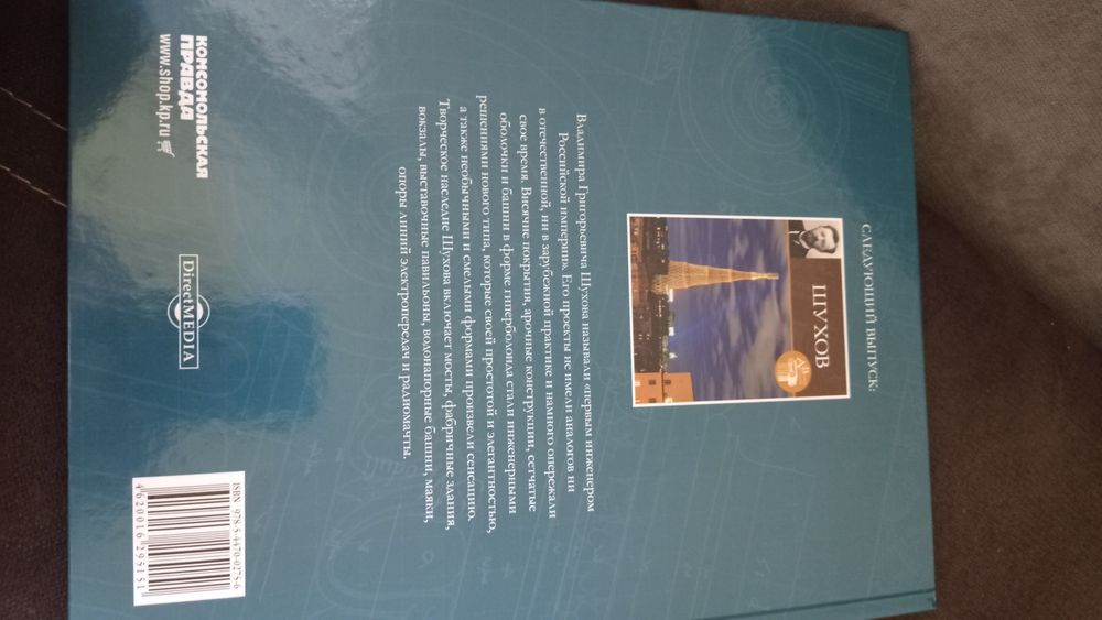 Набор книг Великие Архитекторы