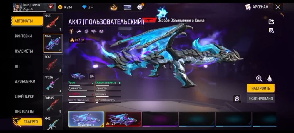 Фф жирный ак все в лс