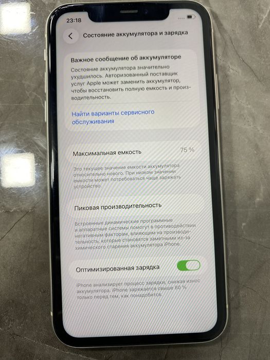 iPhone 11 128GB White Face ID 75%