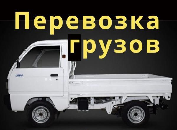 Лабо доставка хизмати вилоят буйлаб