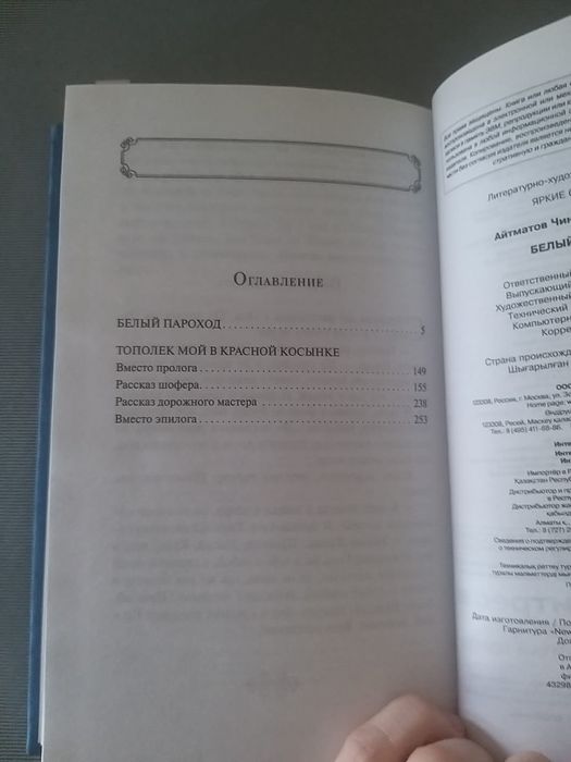Книги 8 класс. Школьная программа.
