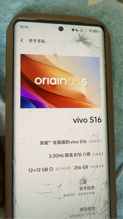 Vivo S16сатылады қолданған
