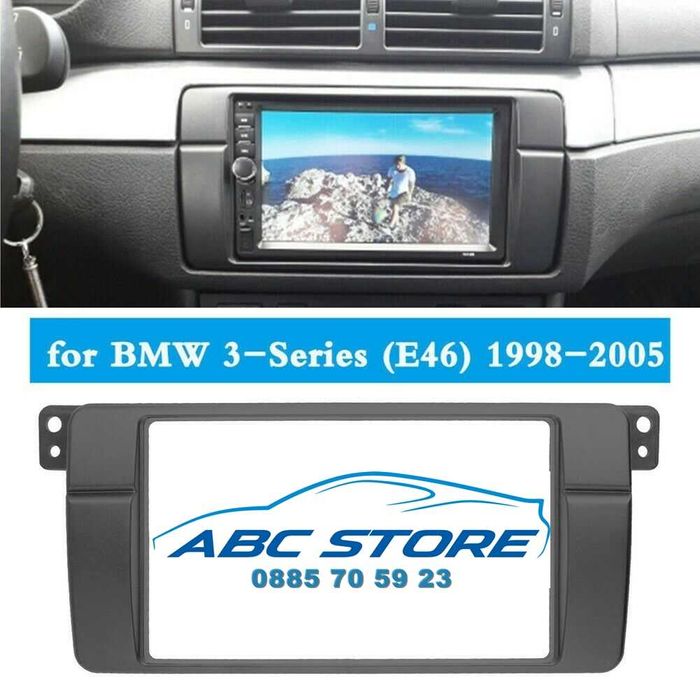 Адапторна Рамка 2 Din по Модел 7 и 9 инча Е46 Е39 W211 W203 А4 и др