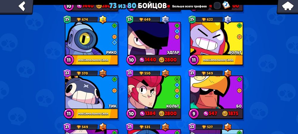 Обменяю аккаунт бравл старс